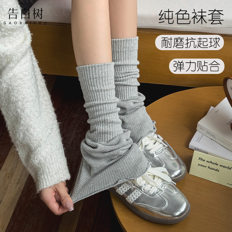 Women's Sock Covers, New Autumn and Winter Style, Solid Color, Flared Edge, College Style, Versatile Socks, Rolled Edge, for Ladies Women's Sock Covers, New Autumn and Winter Style, Solid Color, Flared Edge, College Style, Versatile Socks, Rolled Edge, for Ladies