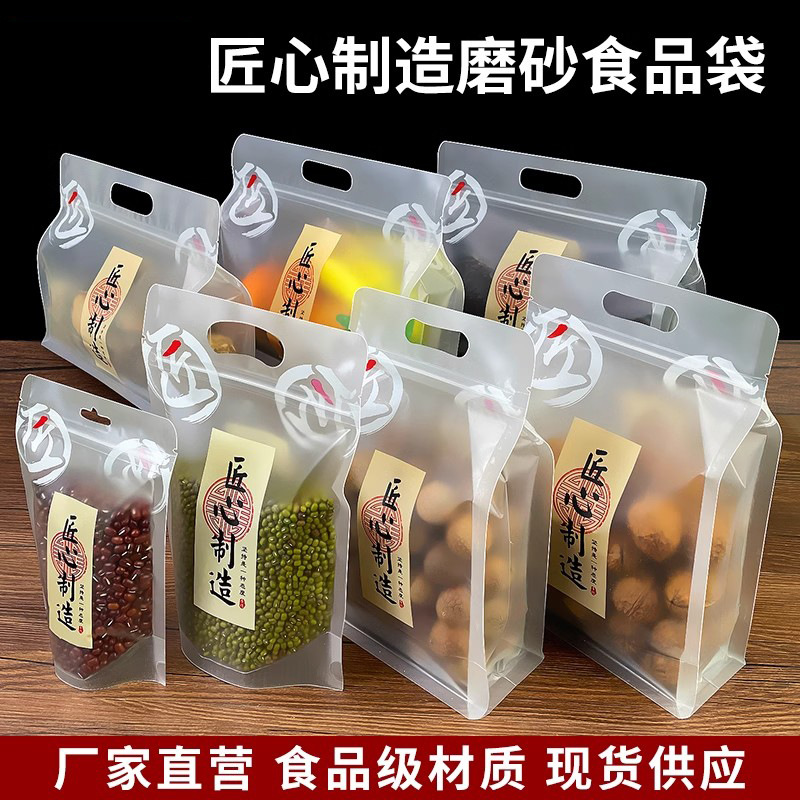 自封袋糕点干果蜜饯饼干糖果零食包装袋八边封手提密封袋密封保鲜