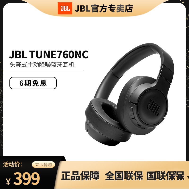 For JBL TUNE760NC bluetooth headset active noise reduction music headset monitor all-inclusive ear