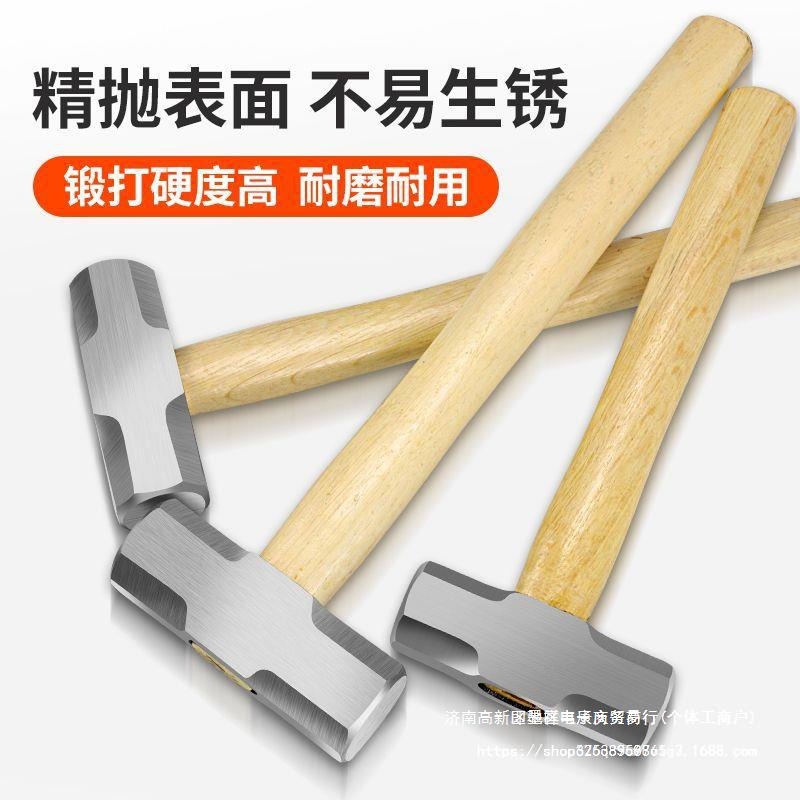 八角锤方头木柄重型砸墙拆墙榔头多功能石工铁锤子工地用郎头工具