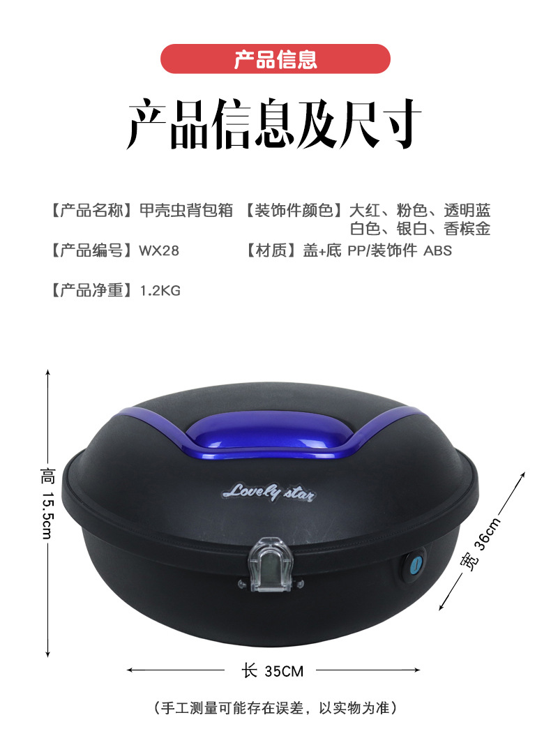 甲壳虫背包箱详情_10.jpg