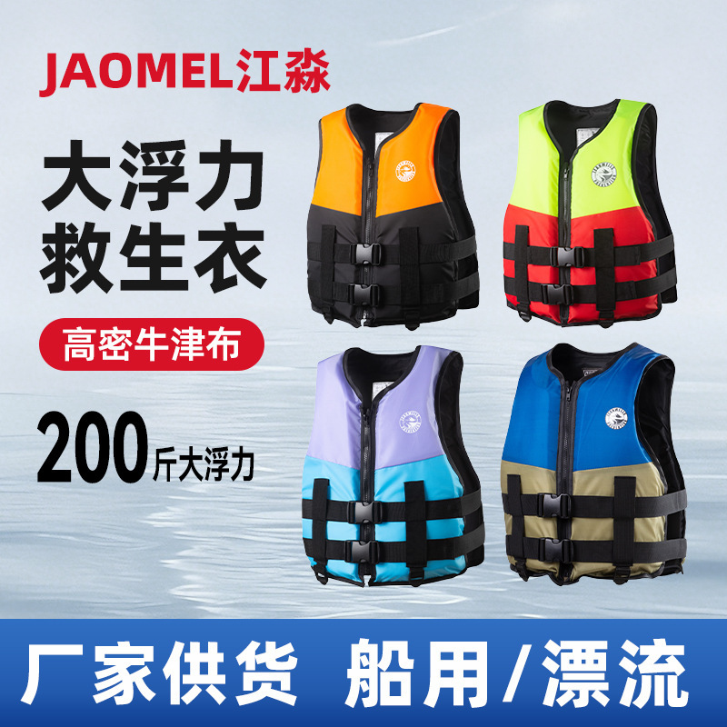 Large Buoyancy Life Vest, Professional Fishing and Swimming Boat Life Vest for Adults, Anti-Drowning and Drifting Life Vest Large Buoyancy Life Vest, Professional Fishing and Swimming Boat Life Vest for Adults, Anti-Drowning and Drifting Life Vest