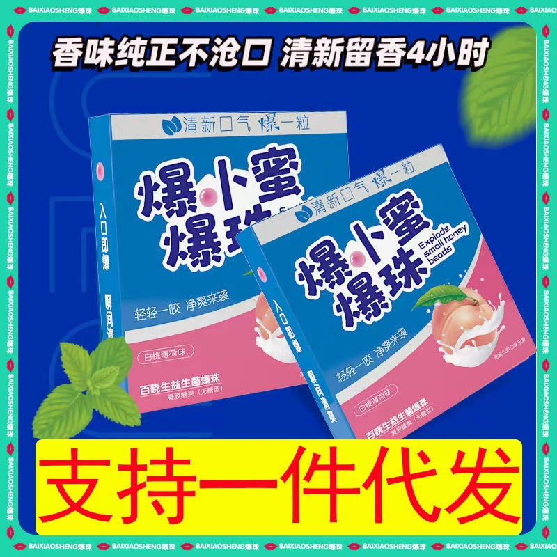 Пробиотические жевательные конфеты Fresh Breath, портативные, цельные, дропшиппинг, в наличии