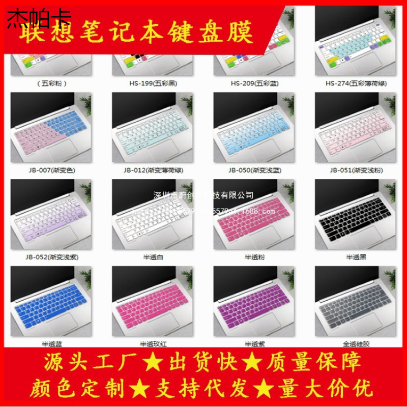 适用联想air15 2021拯救者r7000 yoga IdeaPad 笔记本硅胶键盘膜