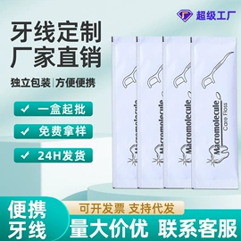 筷子;牙签、牙线;一次性签子