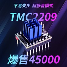 BIGTREETECHģ��TMC2209������42�����������3D��ӡ�����������