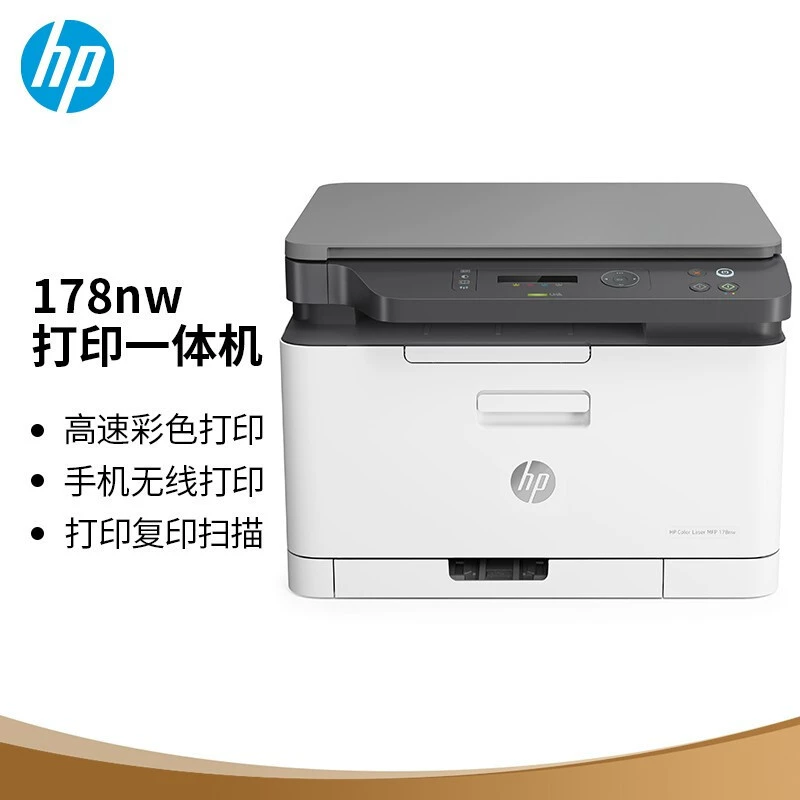 HP/惠普 M281fdw/M178/179/181/183dw цветной лазерный принтер A4 формат с интегрированным принтером