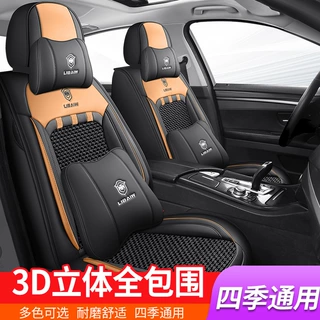 汽车坐垫四季通用座套全包围高档冰丝座垫纳帕皮专用透气座椅套垫