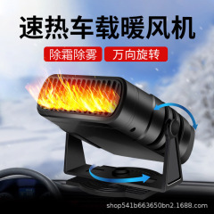 車載ヒーター12v24v大型トラック自動車用ヒーター車内暖房電気暖速熱冬ヒーター