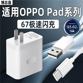 手机充电器;手机数据线;平板数据线