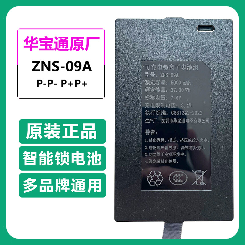 Huabaotong ZNS-09A [P-P-P+P+] 5000 mAh