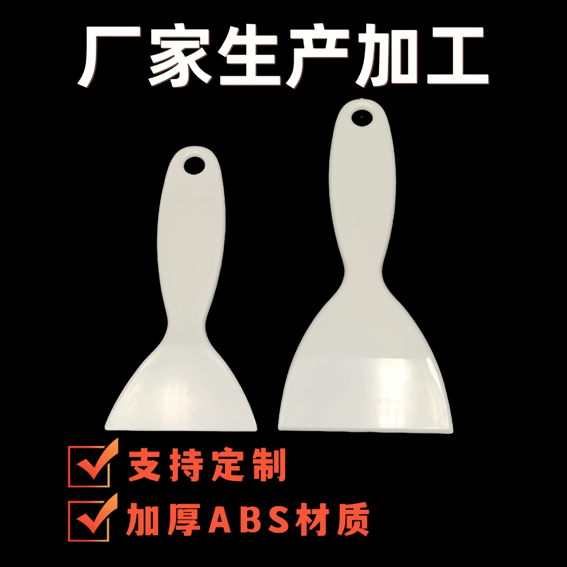 ABS утолщенный и закаленный пластик, лопата для размораживания холодильника, лопата для размораживания, кухонная лопата для удаления льда, лопата для обеззараживания, чистящая лопата, чистка