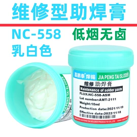 焊膏;焊丝;焊接材料附件