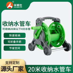Water pipe car storage rack household car wash watering water gun storage car pipe winding device plate water pipe 25m water pipe storage rack