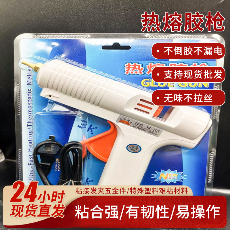 白色条纹热熔胶枪110W可调温恒温胶枪 使用寿命长 一件代发