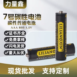 干电池;纽扣电池