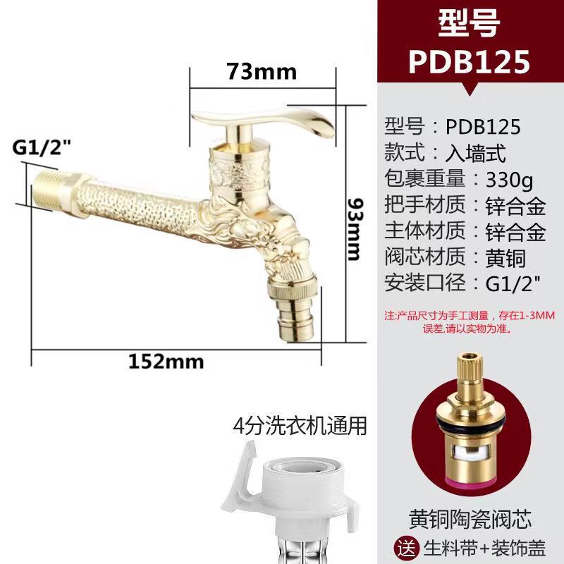 クロスボーダー擬古蛇口龍型蛇口ベランダモップ池洗濯機壁式凍結防止通用蛇口水口|undefined