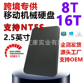 U盘;机械硬盘;手机数据线