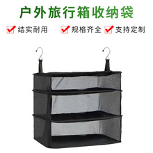 户外旅行箱收纳袋出差三层多层挂袋收纳包家居可折叠网布收纳袋