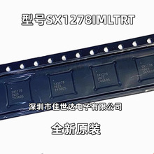 全新原装进口 SX1278 SX1278IMLTRT QFN28贴片 无线模块射频芯片