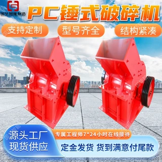 支持定制锤式破碎机 型号齐全性能稳定 移动式矿用破碎机