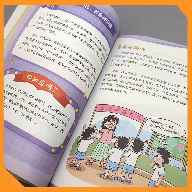 Child, your kindness should also be a little sharp comic version. Learn to protect yourself from school bullying