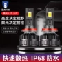 高亮度大功率h1h4h7led120w前大灯
