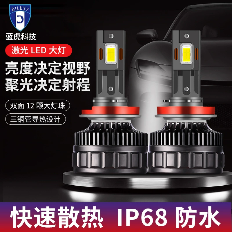 Трехтрубная светодиодная автомобильная большая лампочка сверхяркая концентриивающая мощность 120W Высокая яркость быстрого запуска H1H4H7LED фары