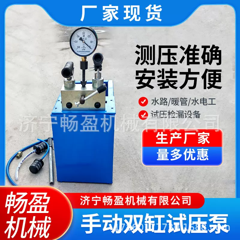 手动双缸试压泵ppr水管道增压测压泵 地暖检漏仪打压器测试试验机