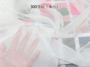 30Dѩ�� ����ɫѩ�� ���aӡ���ײ� �p��͸ѩ��