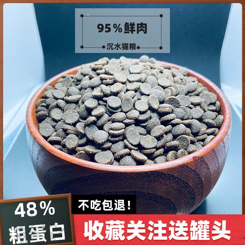 帅汉95%鲜肉无谷沉水猫粮48%高蛋白增肥发腮全阶段幼猫成猫1斤装