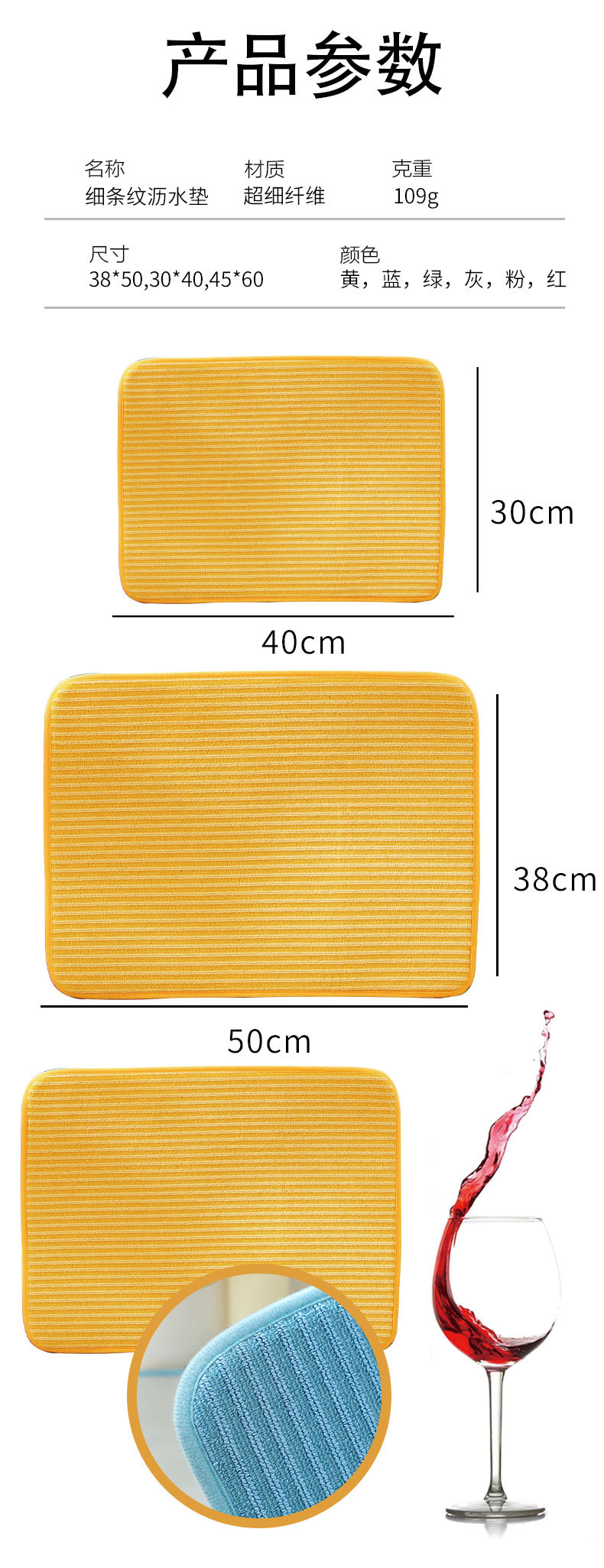 沥水垫详情黄色_04.jpg