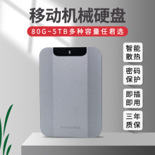 移动硬盘1t外置2.5英寸2t大容量双盘备份机械硬盘电脑游戏硬盘5t