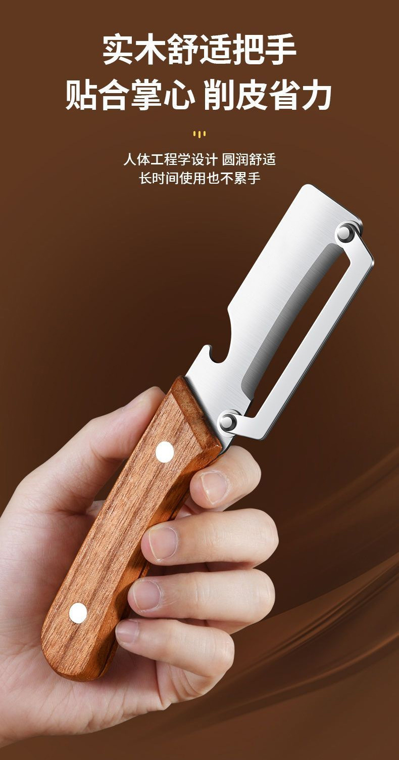 三合一多功能原木削皮刀家用厨房不锈钢刮葱丝加厚削皮水果刮皮刀
