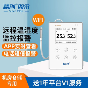 ✅yyoRCW-800W remote WIFI temperature and humidity meter room workshop temperature monitoring warehouse temperature and humidity