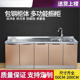 不锈钢家用简易灶台水盆全钢一体收纳碗橱组装经济厨房柜子储物柜
