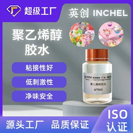 假发护理用品;美睫胶;纸品用胶