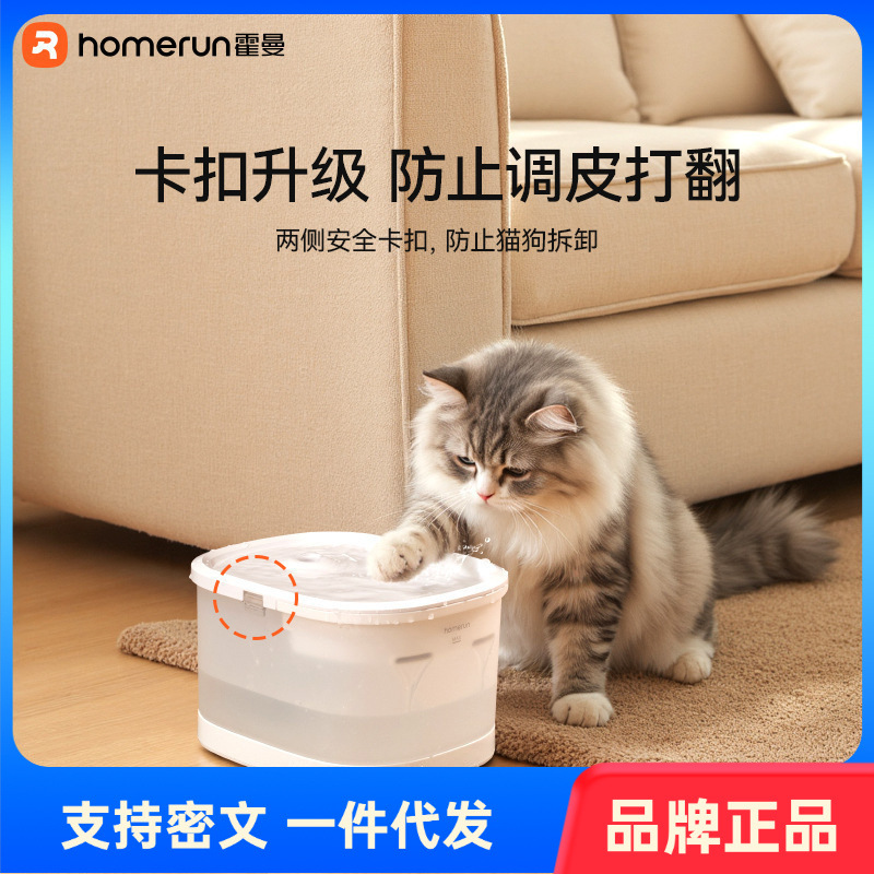 Hörmann Pet Small Square Cat Automatic Water Dispenser Wireless Pump Flowing Circulation Water Feeder Plug and Play