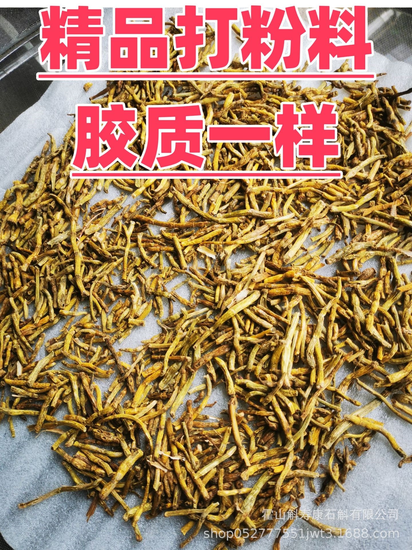 Tie Pi Shi Hu Dried Dendrobium Stems 500g Huoshan Tie Pi Shi Hu for Soup Tea and Wine Infusion preparation