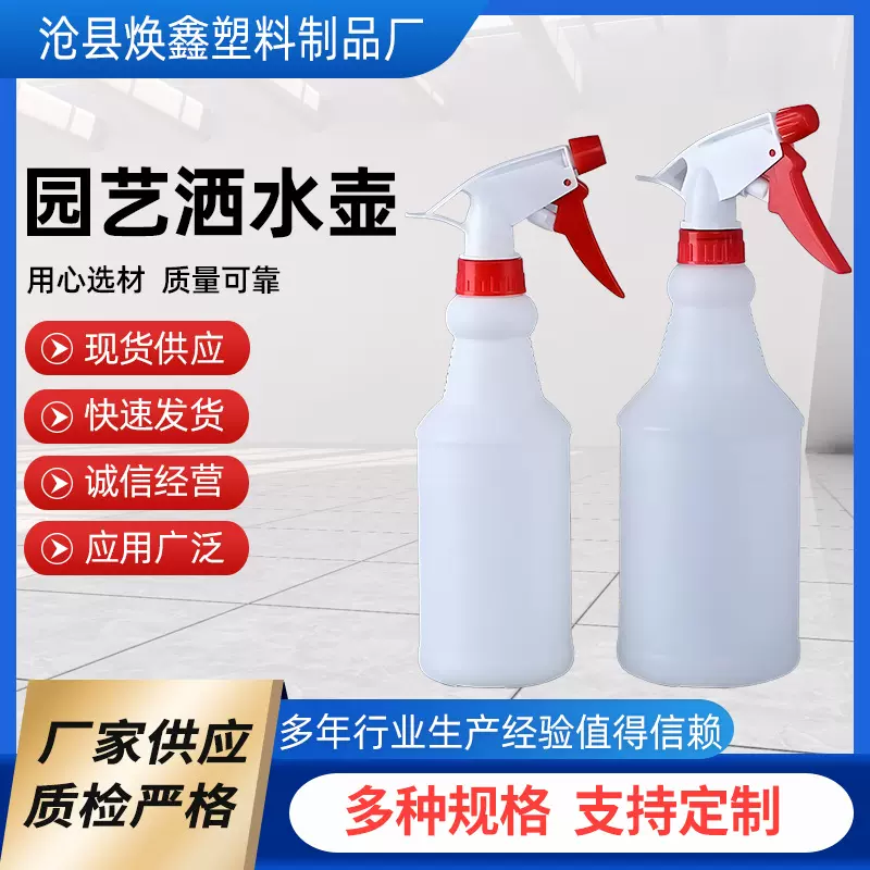 批发500ml手扣式喷雾瓶酒精消毒液分装瓶喷壶汽车清洗剂瓶螺纹瓶
