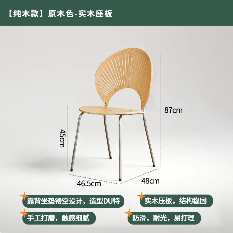 北欧实木贝壳椅餐椅家用简约复古太阳椅子中古茶桌木椅轻奢餐桌椅|undefined