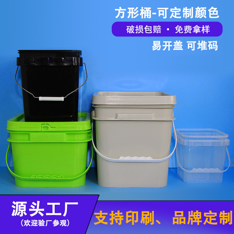 供应塑料包装桶4升氯片化工桶涂料桶带盖定制颜色食品级方桶