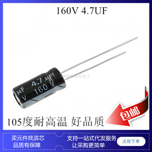 160V 4.7UF �G�� ��ɫ��� 160v 6*12 ���l���� �X늽������