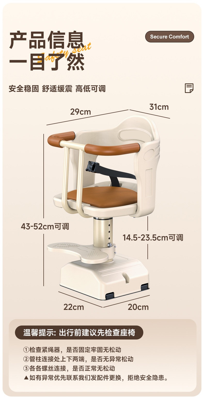 Suitable for electric vehicle child seats, front-mounted electric scooter baby safety seats, and scooter seats for children and infants