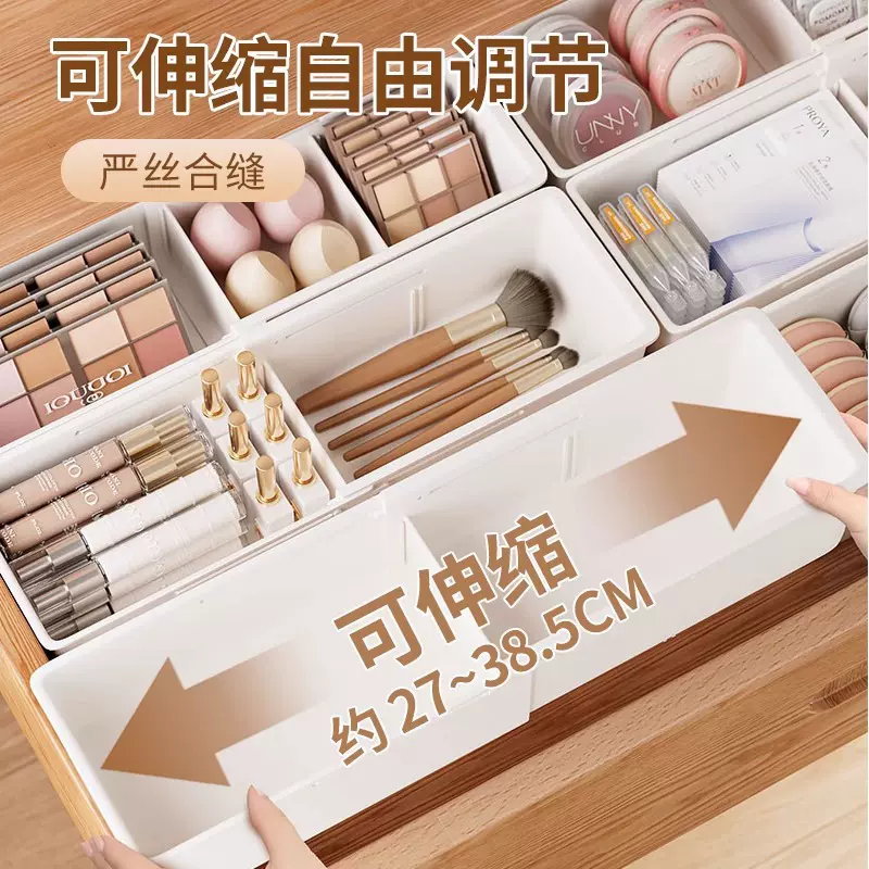 收纳盒抽屉分隔内置可伸缩长方形化妆品口红次抛零食小杂物分格盒