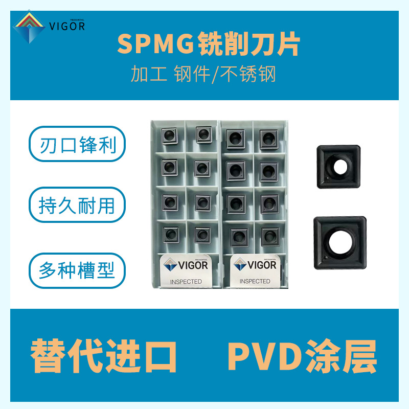 四方形加工钢件/不锈钢用钻削刀片SPMG硬质合金刀片数控刀片