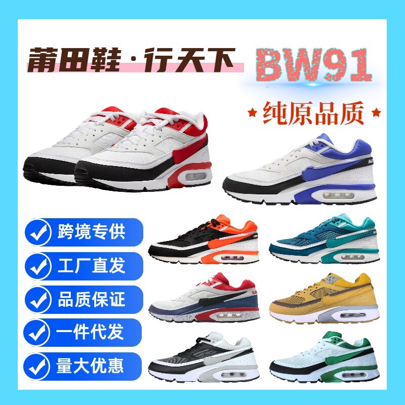 Putian Shoes Cross-Border Pure Original Max Bw91 Air Cushion Shock-Absorbing Breathable Wear-Resistant Running Shoes Low-Top Sports Shoes Foreign Trade Model Putian Shoes Cross-Border Pure Original Max Bw91 Air Cushion Shock-Absorbing Breathable Wear-Resistant Running Shoes Low-Top Sports Shoes Foreign Trade Model