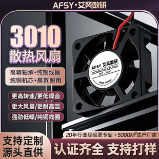 3010ɢ���L��5v12v24v܇���L������С�L��ֱ������ɢ���L�ȏS��