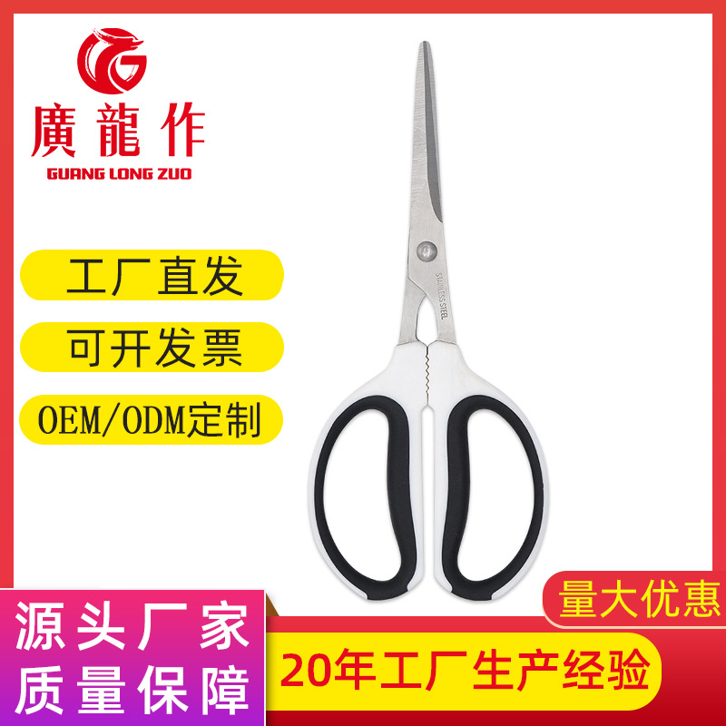 厂家批发直头修枝剪刀 不锈钢果蔬采摘剪刀 稀果葡萄园艺剪刀