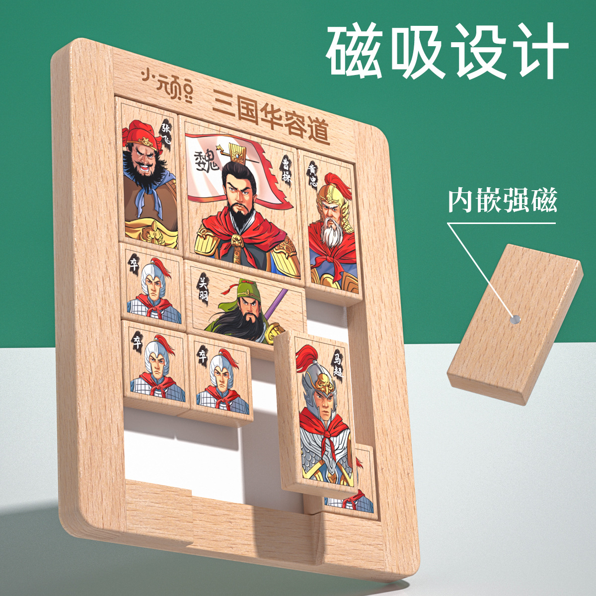 Tres Reinos digitales Huarong Road rompecabezas magnético deslizante para niños Jiugongge bloques de construcción juguetes de competencia educativa de estudiantes de escuela primaria